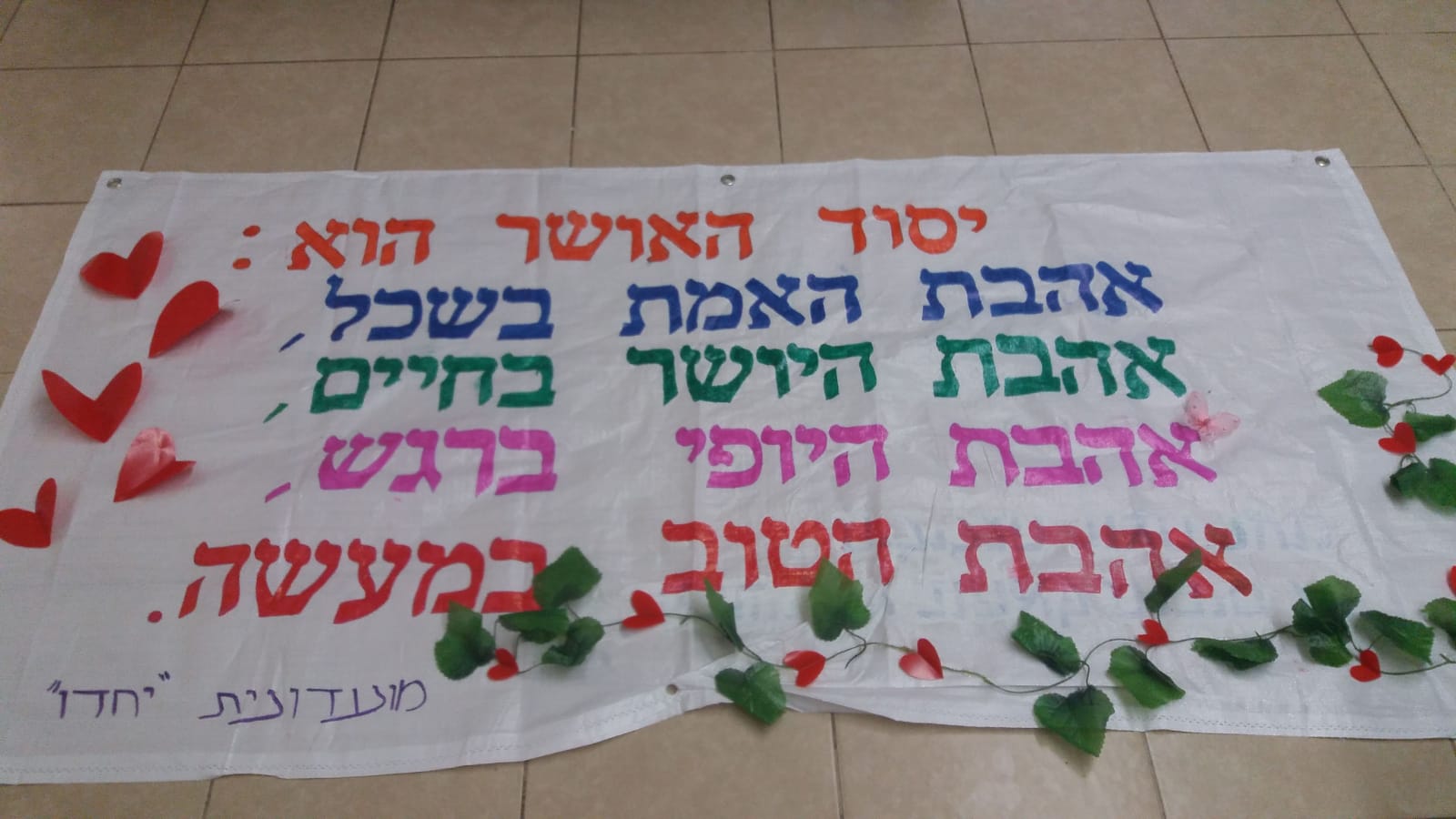 שלט צבעוני